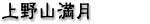 ���Ꝉ䓰 ���T�䓰 ���y�l�`�� ������ׂ� ������ ���R����