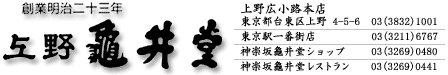 ���Ꝉ䓰 ���T�䓰 ���y�l�`�� ������ׂ� ������ ���R����