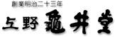 ���Ꝉ䓰 ���T�䓰 ���y�l�`�� ������ׂ� ������ ���R����