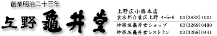 ���Ꝉ䓰 ���T�䓰 ���y�l�`�� ������ׂ� ������ ���R����